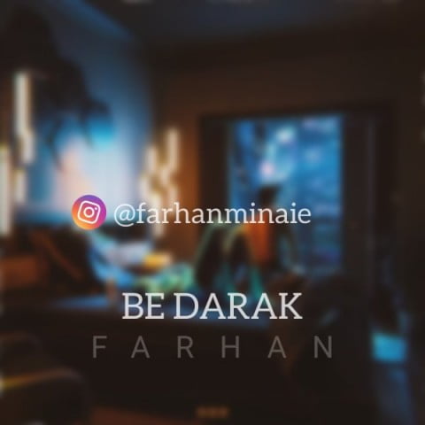 فرحان بدرک