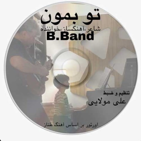 گروه بی تو بمون