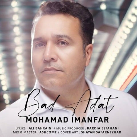 محمد ایمانفر  بد عادت
