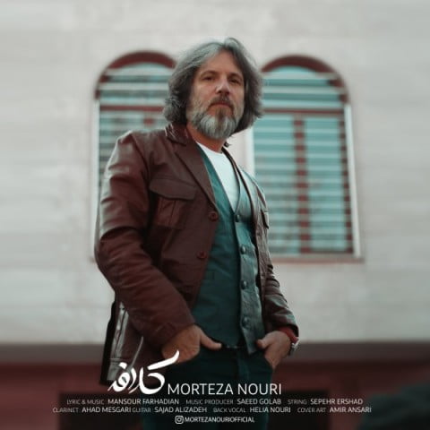 مرتضی نوری کلافه