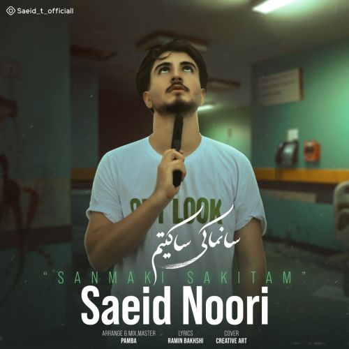 سعید نوری سانماکی ساکیتم
