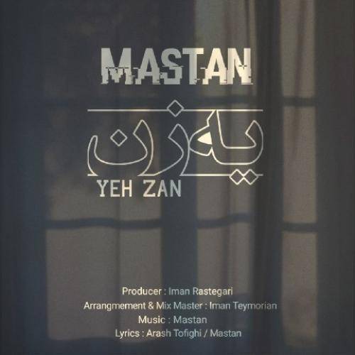 مستان یه زن