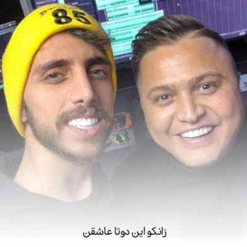 زانکو این دوتا عاشقن