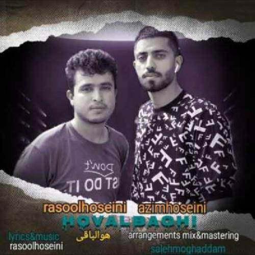 رسول حسینی هوالباقی