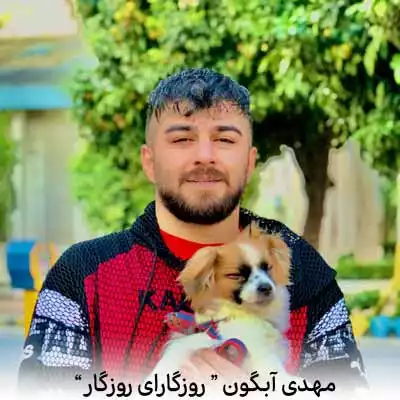 دانلود آهنگ روزگار ای روزگار از مهدی آبگون