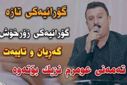 کاروان خباتی ته مه نی عومرم نزیک بوته وه 
