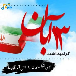 دانلودآهنگ های آرمین نصرتی برای رقص 1404