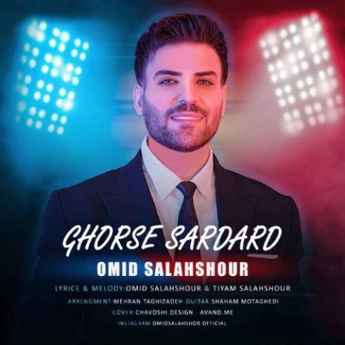 امید سلحشور قرص سردرد