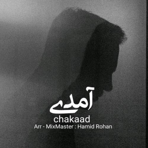 چکاد آمدی