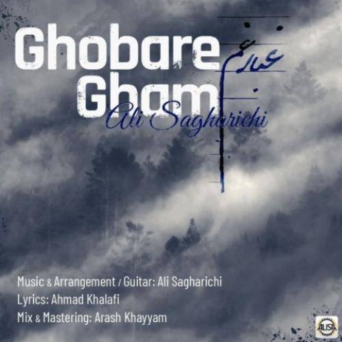 علی ساغریچی غباره غم