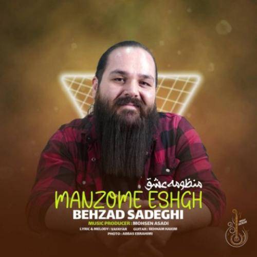 بهزاد صادقی منظومه عشق