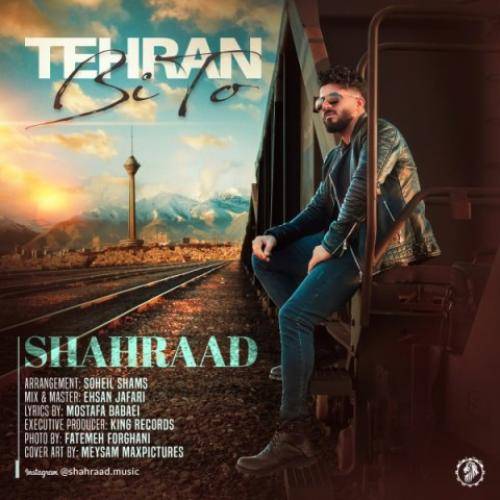 شهراد تهران بی تو
