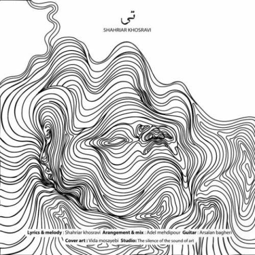 شهریار خسروی تی
