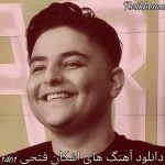 دانلود گلچین آهنگ های اشکان فتحی 1404