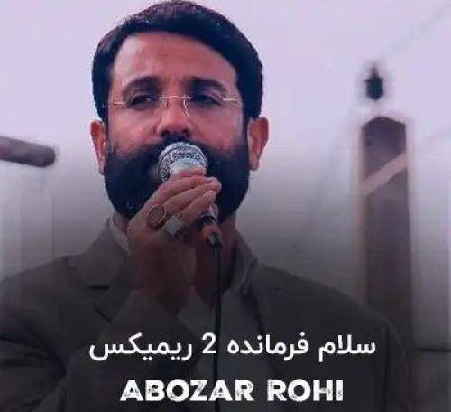 ابوذر روحی سلام فرمانده 2