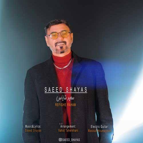 سعید شایاس رفیق راهم