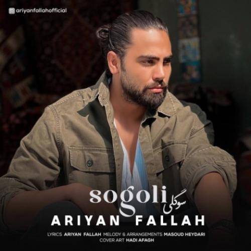 آریان فلاح سوگلیhttps://dl.nex1music.ir/1401/12/29/Ariyan%20Fallah%20-%20Sogoli.mp3?time=1679315872&filename=/1401/12/29/Ariyan%20Fallah%20-%20Sogoli.mp3