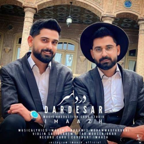 ایماژ دردسر