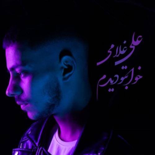 علی غلامی خوابتو دیدم
