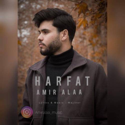 امیر اعلا حرفات