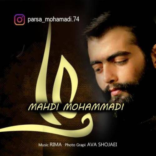 مهدی محمدی علی