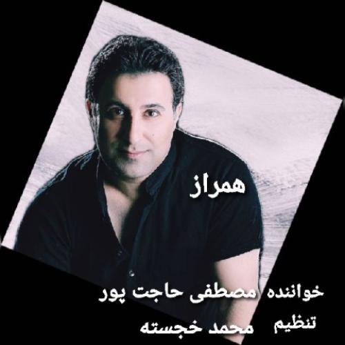مصطفی حاجت پور همراز