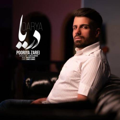 پوریا زارعی دریا