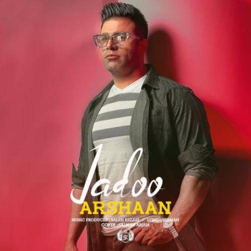 ارشان جادو