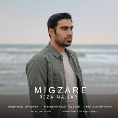 رضا نجار میگذره