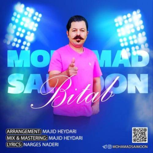 محمد سایمون بی تاب