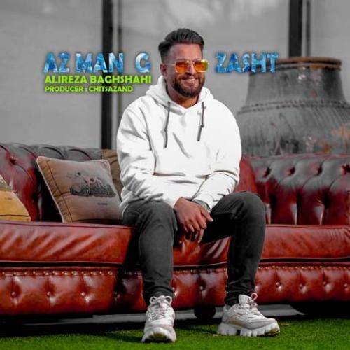 علیرضا باغشاهی از من گذشت