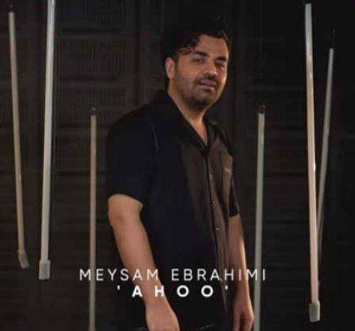 میثم ابراهیمی چشای خوشگلتو برم کوبیده میخشو تو دلم