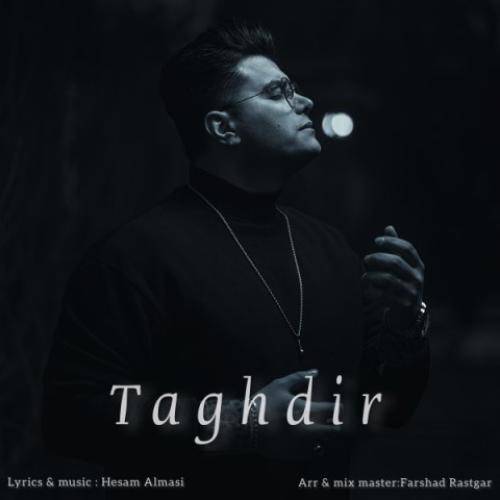 حسام الماسی تقدیر