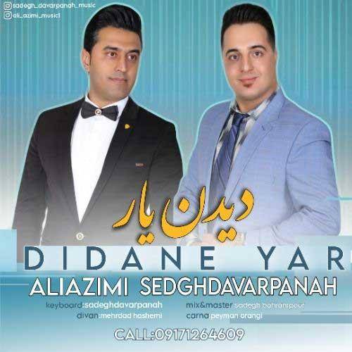 علی عظیمی دیدن یار