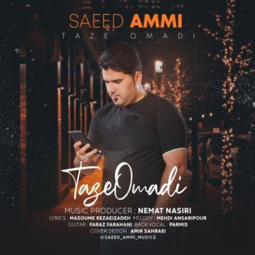 سعید عمی تازه اومدی