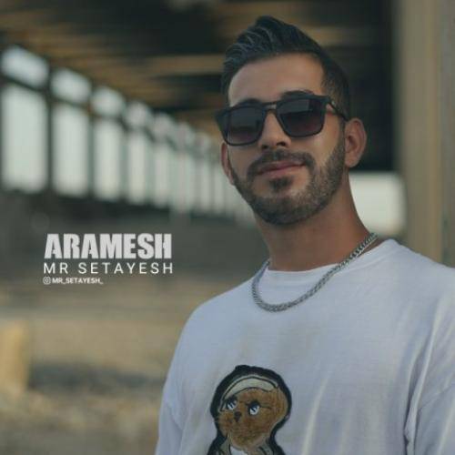مستر ستایش آرامش