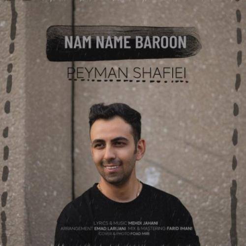 پیمان شفیعی نم نم بارون