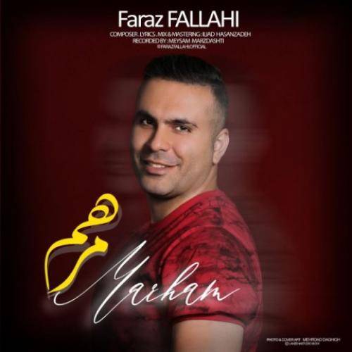 فراز فلاحی مرهم