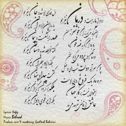 بهراد درمان