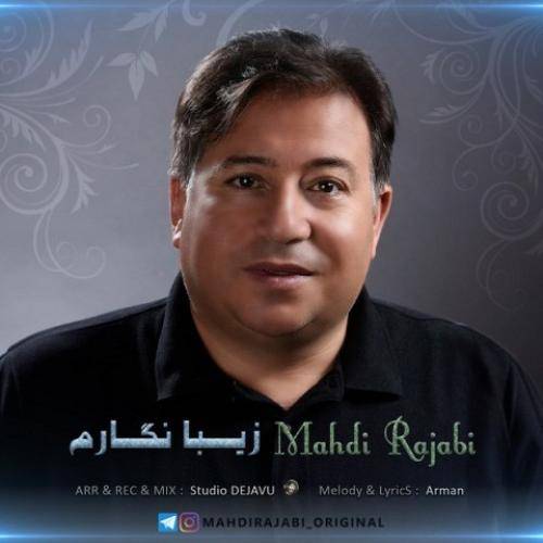 مهدی رجبی زیبا نگارم
