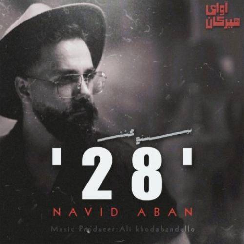 نوید آبان 28