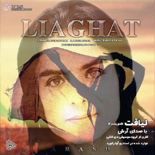 آرش لیاقت