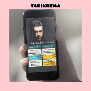 دانلود کد پیشواز های حسین فرهنگ 1402