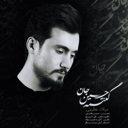 میلاد عظیمی گتمه حسین جان