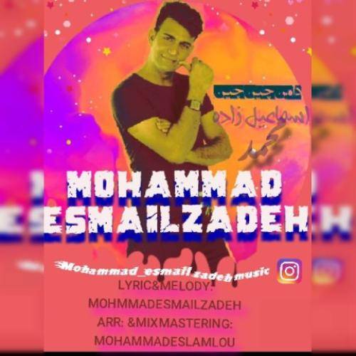 محمد اسماعیل زاده دامن چین چین