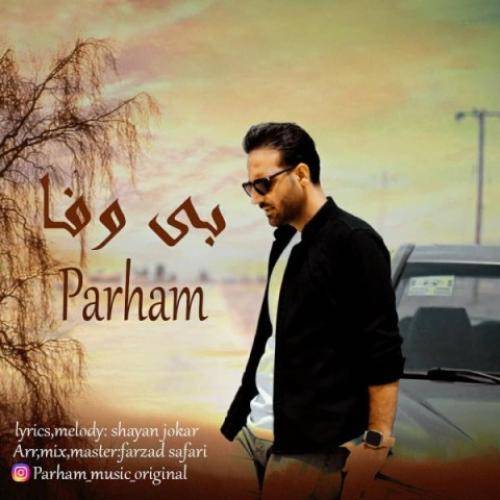 پرهام بی وفا