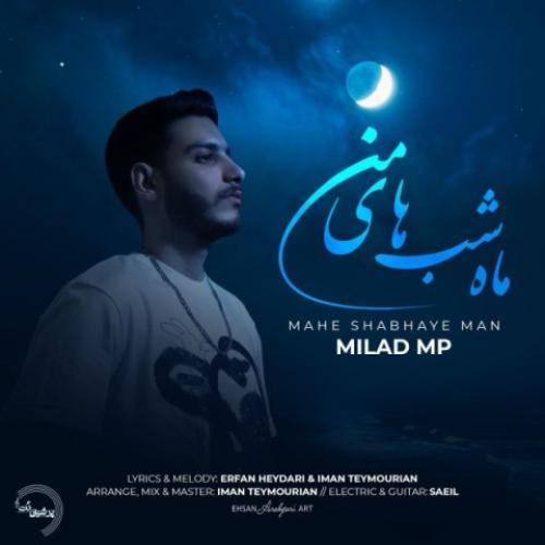 میلاد ام پی ماه شب های من
