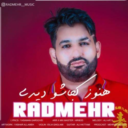 رادمهر هنوز کجاشو دیدی