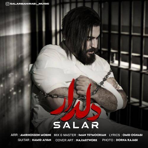 سالار خدا میبینی دلدارم رفت یارم رفت
