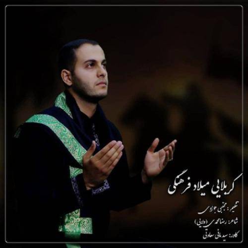 میلاد فرهنگی حرم حرم